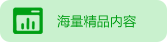 权益图标